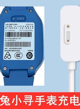 适用米兔小寻小米4C儿童电话手表充电线6c/2S3C/4X/4pro/5Cu1磁吸