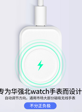 适用于华强北手表充电器S10/S9/S8Ultra/S7磁吸无线充电底座智能运动手表微穿戴pro/max升级watch配件正反磁