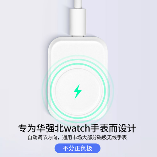适用于华强北手表充电器S10/S9/S8Ultra/S7磁吸无线充电底座智能运动手表微穿戴pro/max升级watch配件正反磁