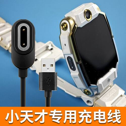 适用小天才电话手表充电线z9充电器z10儿童z8磁吸z7s配件z8a通用