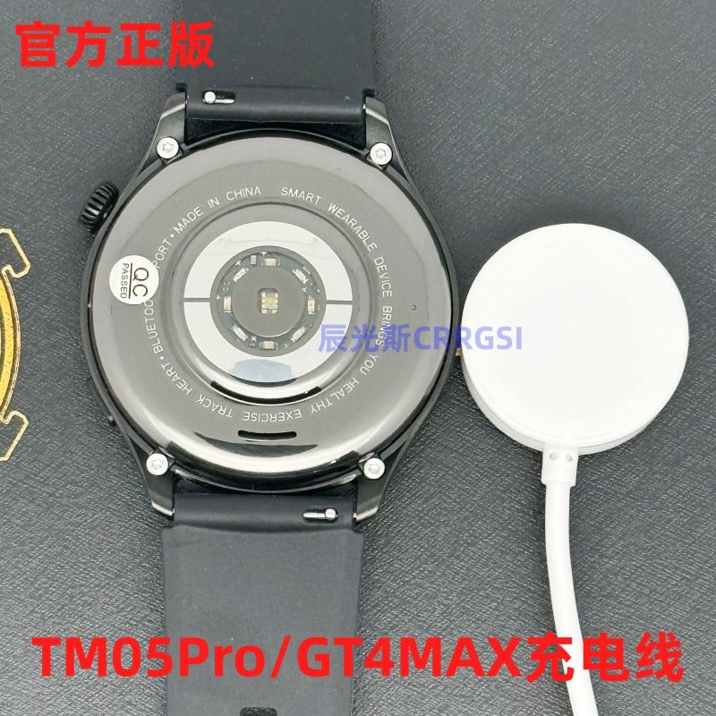 适用华强北TM05Pro手表充电器百科仕GT4MAX线磁吸充电线DT3PRO GT
