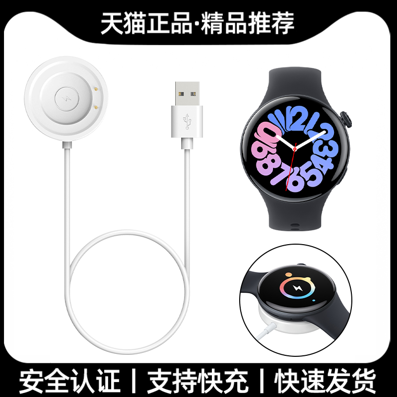 适用于vivo watch3充电器蓝牙版智能运动手表磁吸式充电底座eSIM