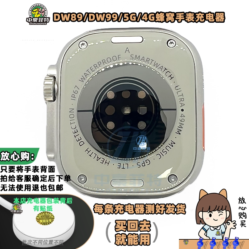 适用S10ULTRA3手表充电器 ULTRA3手表充电线 通用华强北S10ULTRA