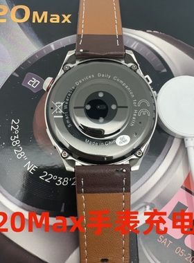 适用华强北S20Max手表充电器线S7/S8/S9ultra微穿戴DT7充电线GT3