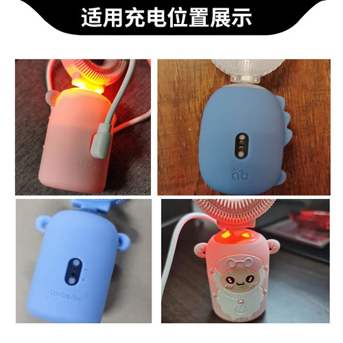 适用于小羊mini儿童电动牙刷充电器 懒贝贝/AIBEDILA爱贝迪拉/深