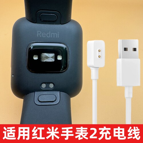 适用红米手表2磁吸充电线M2102W1小米原装同款数据线Redmi4充电器