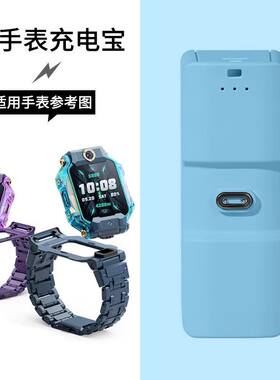 适用适用小天才电话手表Z8充电宝Z7/Z7A/Z6A充电器Z9便携小巧
