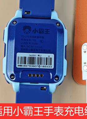 适用小霸王儿童电话手表充电线磁吸式通用型2点原装正品2针充电器