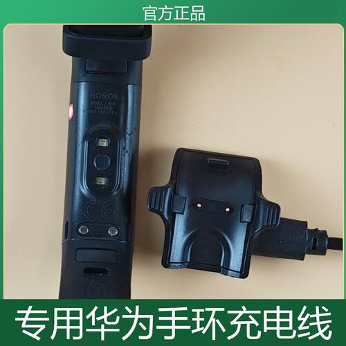 专用华为荣耀手环3充电器4底座5手表3pro通用B10线B20老款B19 B29