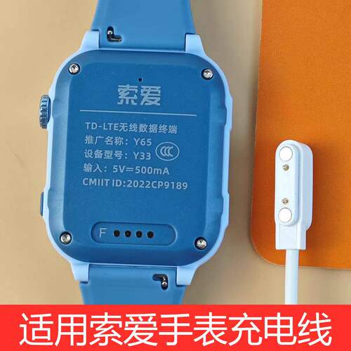 适用索爱儿童电话手表充电线通用型磁吸式2点充电器学生原装正品