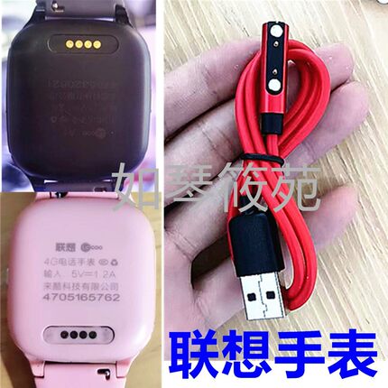 适用联想儿童电话手表充电线智能手表充电器磁吸式快充数据线
