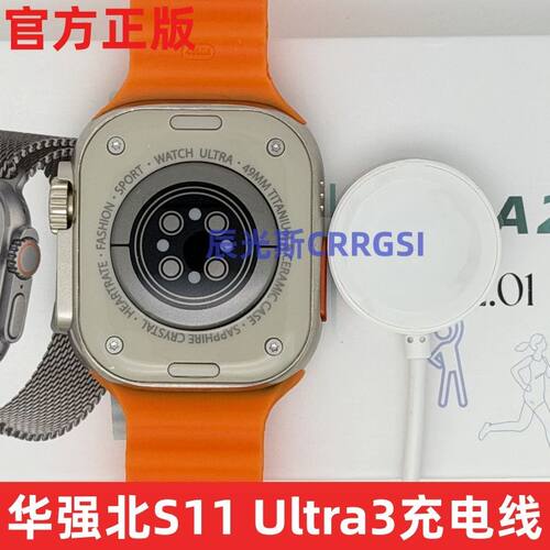 华强北S11Ultra3手表充电线SERIES11智能手表充电器Watch10 ULT