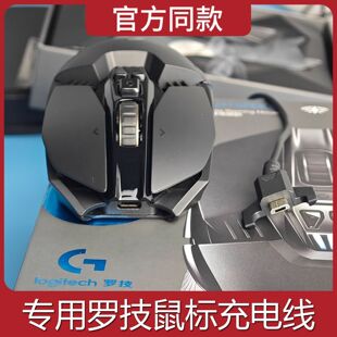 专用罗技狗屁王鼠标充电线器g502无线gpw2配件一代二代四代接收器
