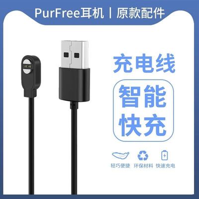 适用Haylou嘿喽蓝牙耳机磁吸式充电器PurFree BC01骨传导快充线