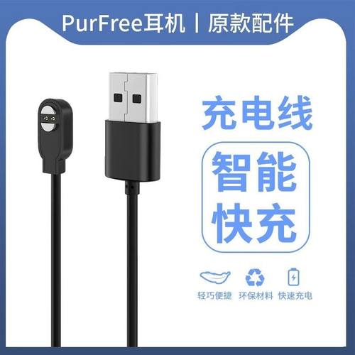 适用Haylou嘿喽蓝牙耳机磁吸式充电器PurFree BC01骨传导快充线