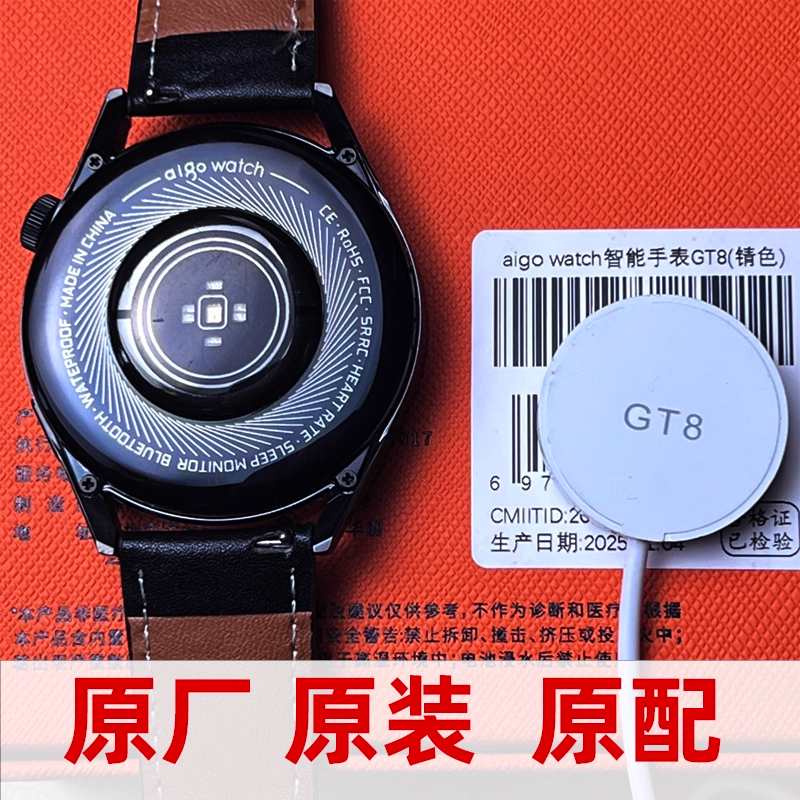 aigo爱国者gt8手表充电器原装配V8磁吸式充电线g20无线充智能底座
