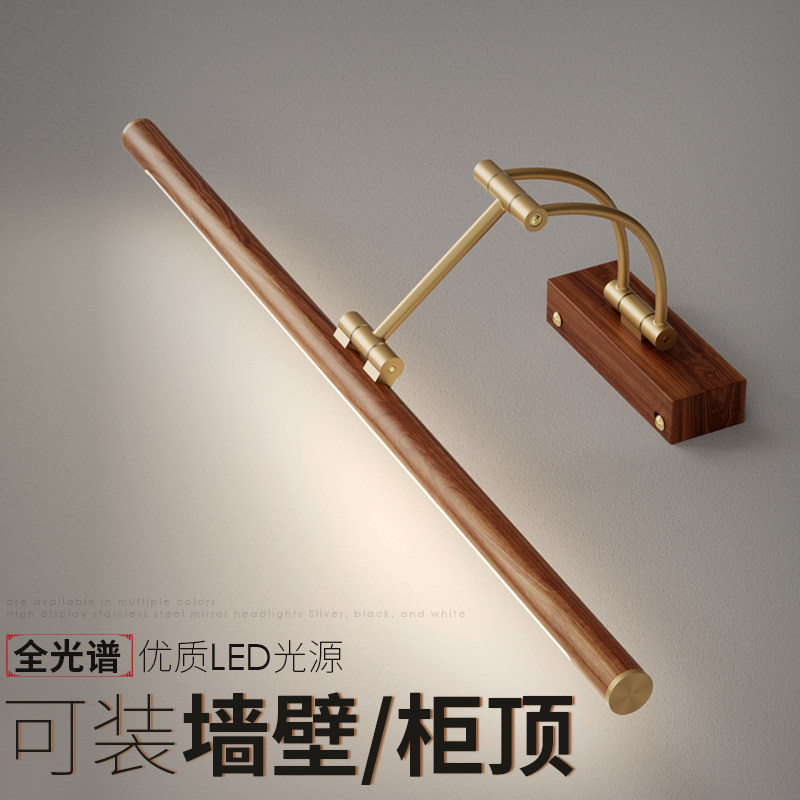 镜前LED灯免打孔卫生间镜柜专用三色变光木纹星阅化妆补光灯具