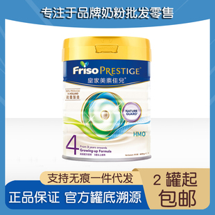 Friso皇家美素佳儿4段四段荷兰进口儿童成长奶粉800g 25年3月港版