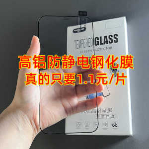 适用于VIVO Y11/Y30/S15E/Y76S/Y52S/Y3S/S12/Y70S/Y35/Y33S高铝防静电三强丝印全屏钢化膜手机贴膜箱膜批