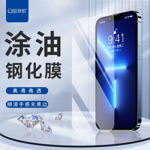 适用iphone11pro苹果钢化膜