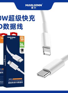 麦升XS14 PD30W快充数据线适用苹果13闪冲线iPhone12ProMax快充充电线传输X抗折断14