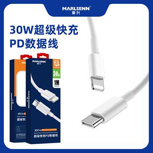麦升XS14 PD30W快充数据线适用苹果13闪冲线iPhone12ProMax快充充电线传输X抗折断14