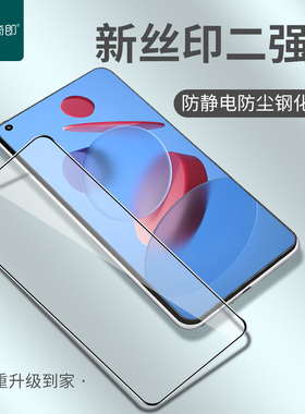 适用小米mix3 CC9全屏钢化膜红米K50 NOTE9丝印二强防静电手机膜