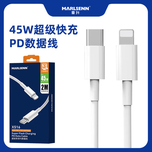 45W快充2米PD线 适用果iphon14Promax 14 13 12 11 45W快充线 PD数据线手机双Type-C充电线