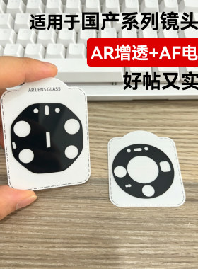适用华为Pura90鹰眼镜头膜P70金属圈Promax后置镜头保护膜超高清AR+AF增透防刮自带辅助手机保护膜批发