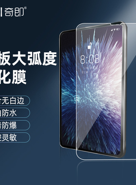 适用苹果平板钢化膜iPad2019 10.2mini4/5/6华为MatePad11荣耀平板9 华为madpad11.5寸 2023柔光版防爆膜SE