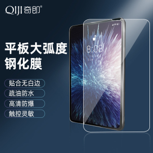 适用苹果平板钢化膜iPad2019 10.2mini4/5/6华为MatePad11荣耀平板9 华为madpad11.5寸 2023柔光版防爆膜SE