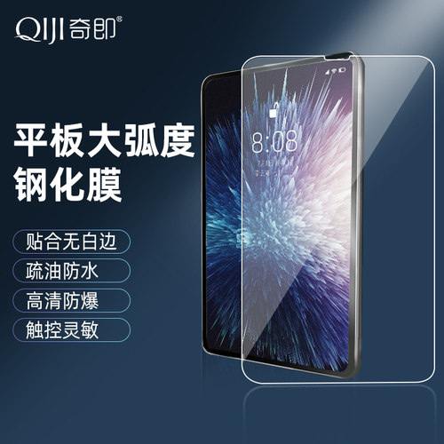适用苹果平板钢化膜高清