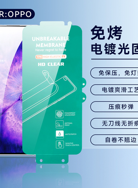适用oppo Reno13 11 9 10 pro +全屏膜A5PRO FindX6 X7 一加13 ace2 3 pro曲面免烤UV光固膜