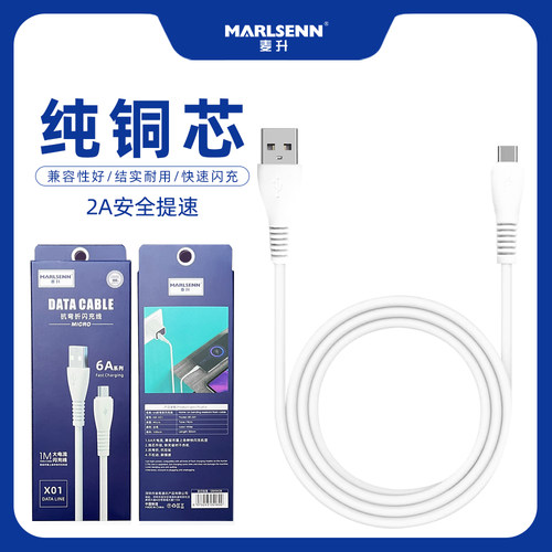 奇即1m单头2A数据线Type-c