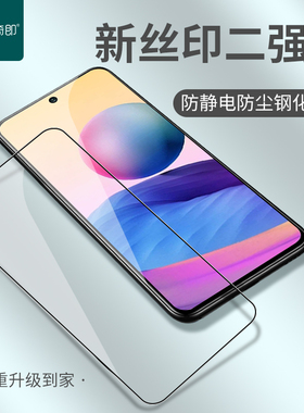 适用红米10A防静电K70/小米11青春/note12丝印一体AB胶K50/30/40电竞版钢化玻璃膜13/14真高铝大弧度手机贴膜