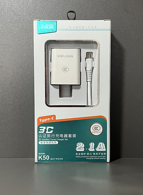 科菱K50国标1号3C安全认证2A快充手机充电器适用华为安卓高速通用多功能USB-Type-c智能USB平板套装