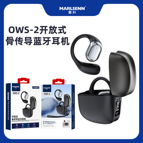 麦升OWS-2双耳5.3蓝牙耳机无线开放挂耳式长续航运动男女耳机数显