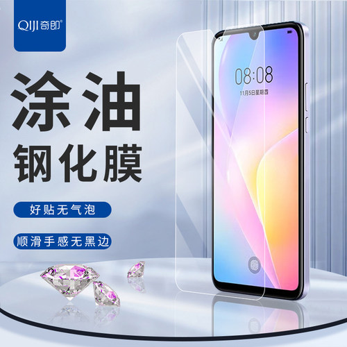 适用华为荣耀v309半屏钢化膜