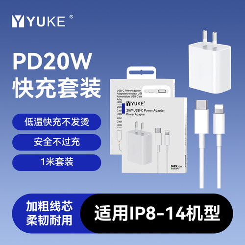 适用苹果X XR11pro 15promax手机插头智能PD20w充电器快充数据线iphone17promax闪充14Pro快充充电头套装批发