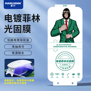 批发电镀菲林光固膜适用华为荣耀VIVO小米OPPO曲屏免保压UV固化菲林膜iqoo防油防爆防指纹爽滑高清膜手机贴膜
