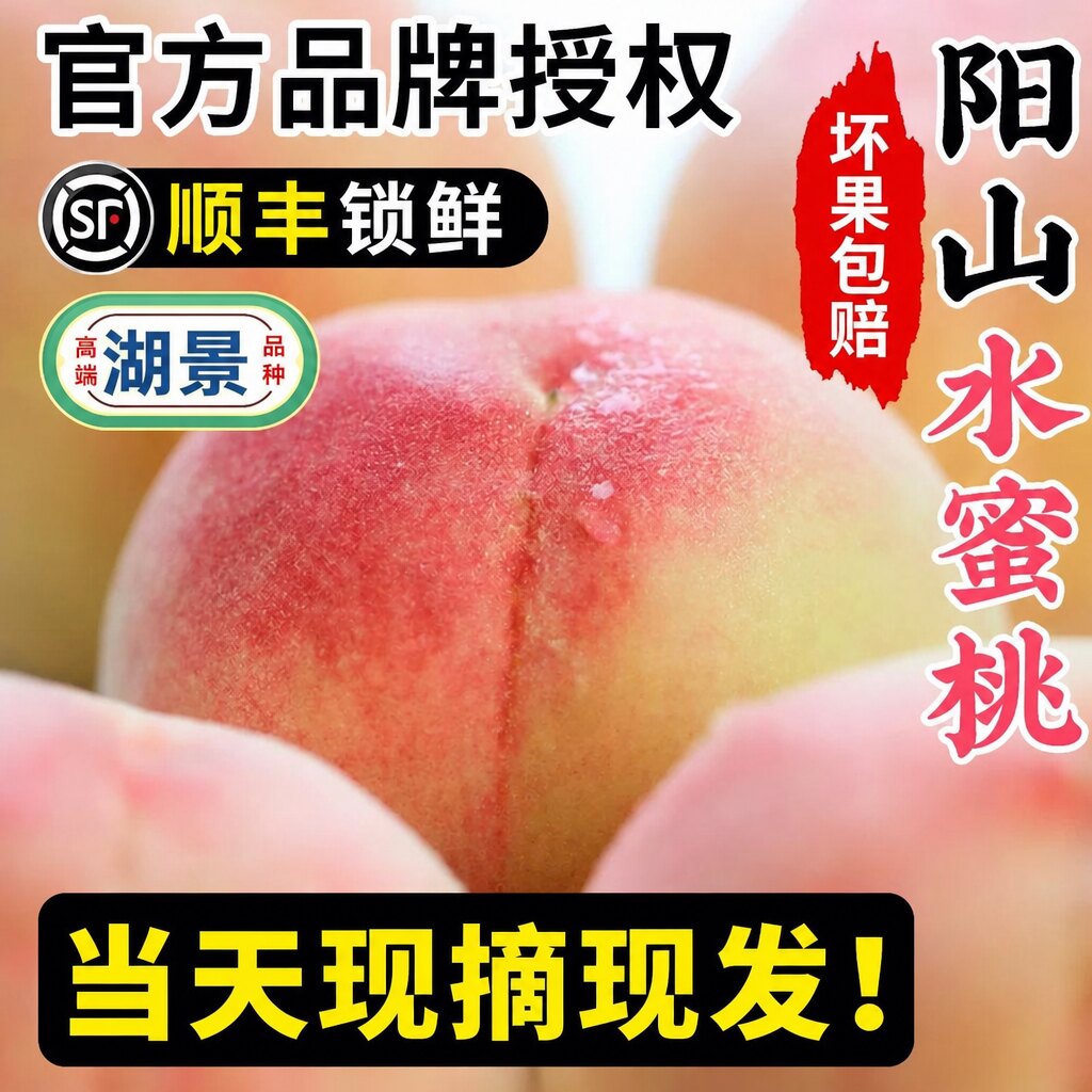 【8-9两6颗】正宗无锡阳山水蜜桃