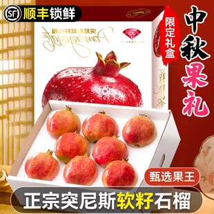 突尼斯软籽石榴水果新鲜当季整箱包邮四川会理石榴甜红宝石榴无籽