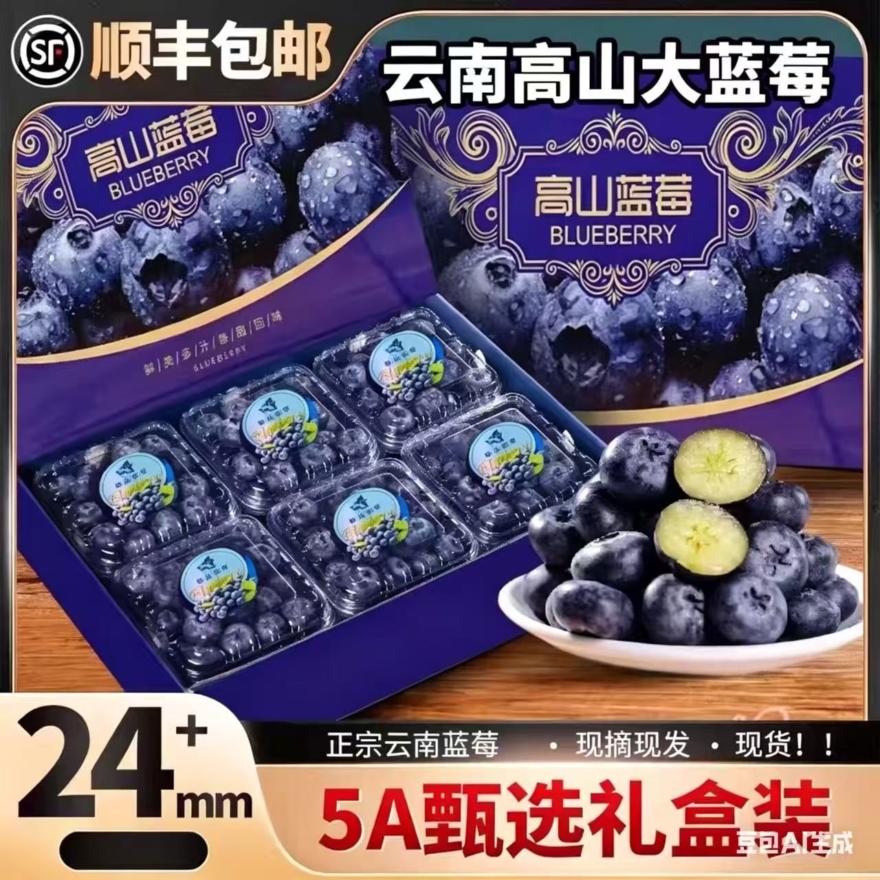 云南蓝莓鲜果特大礼盒高山新鲜水果应当季整箱5斤一颗蓝梅超