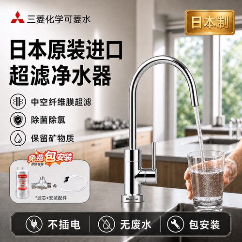 可菱水厨下直饮净水器