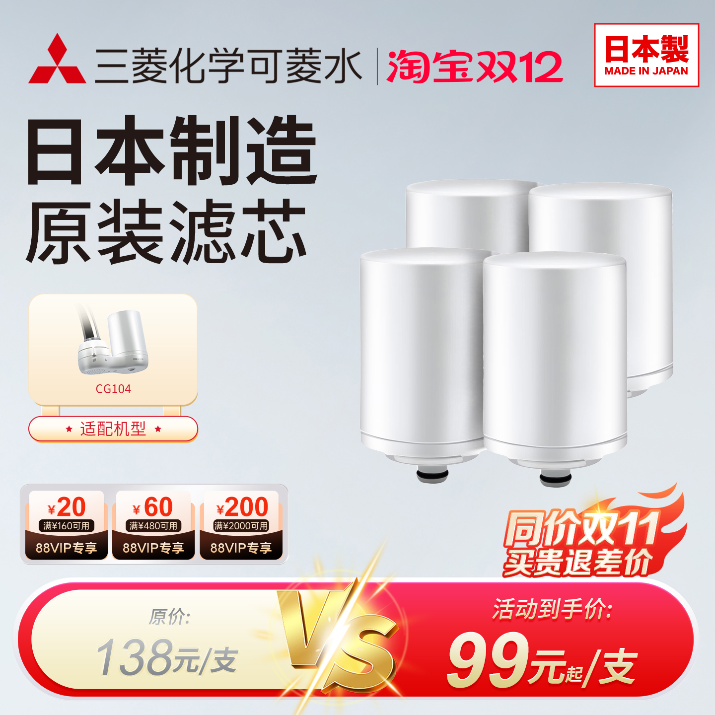 可菱水净水器滤芯原装进口家用