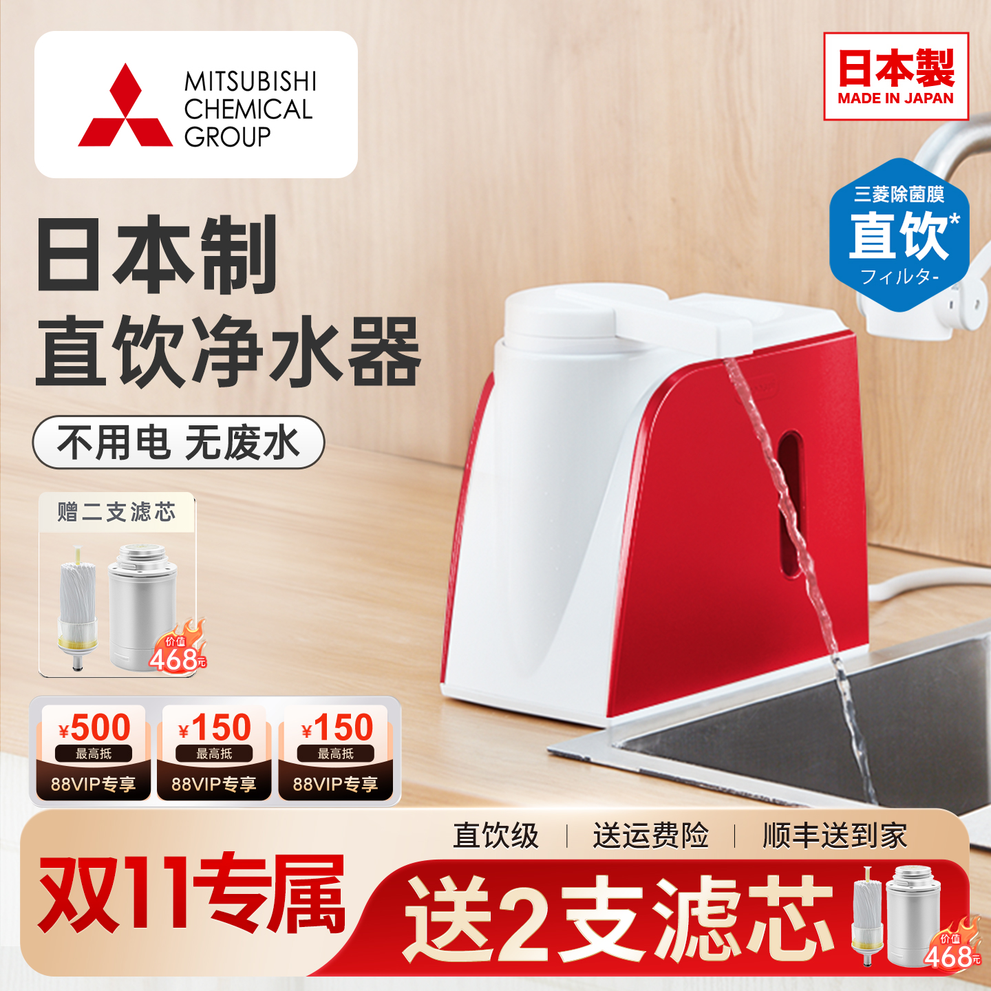 三菱可菱水台面家庭净水器直饮家用厨房自来水过滤器台式台上Q602