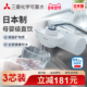 日本制 三菱可菱水净水器水龙头家用厨房直饮净化器前置净水机