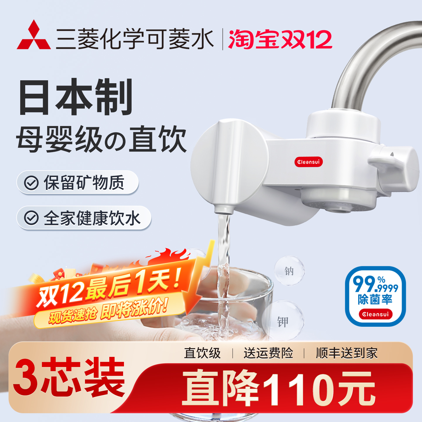 可菱水直饮龙头净水器