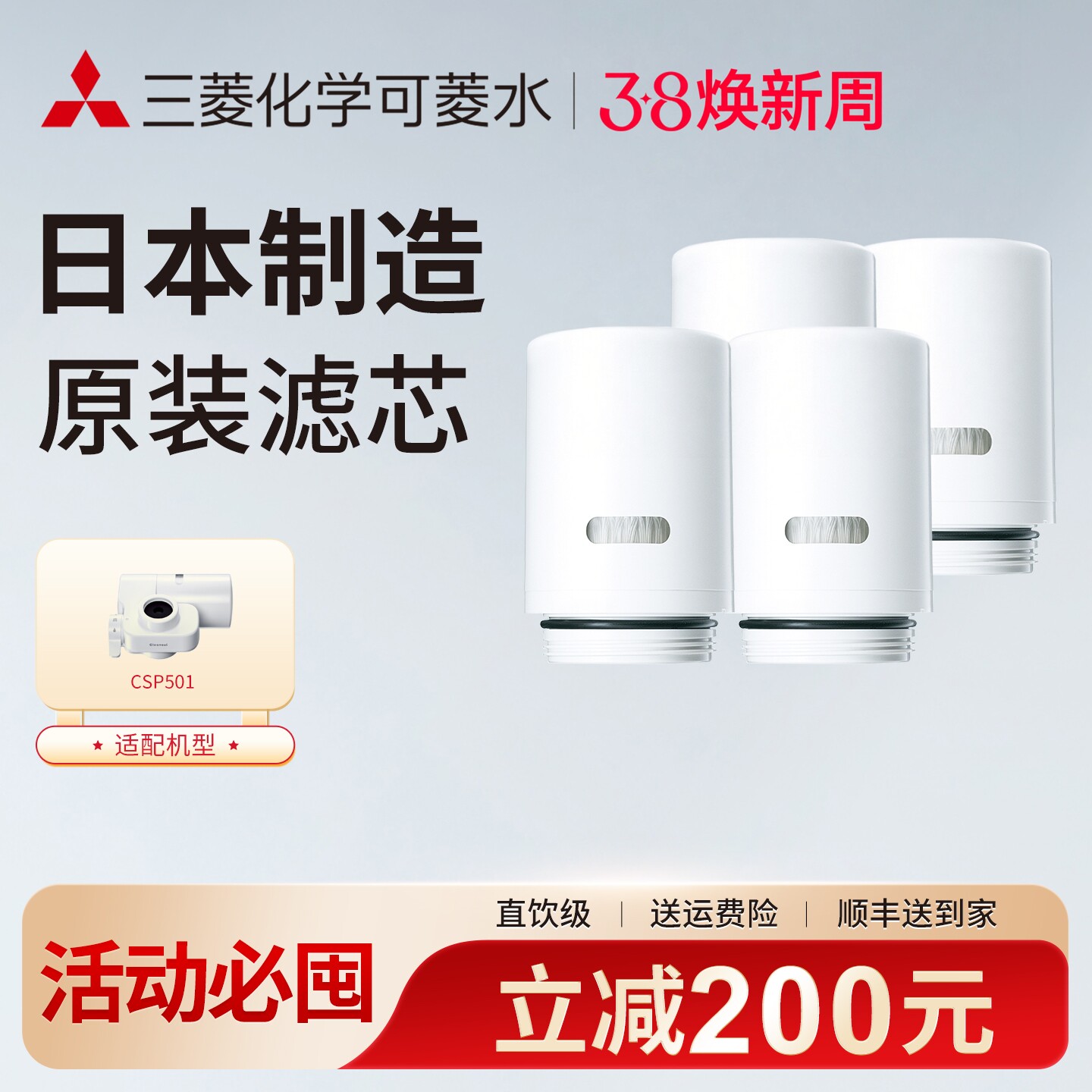 三菱cleansui可菱水原装滤芯龙头净水器滤芯HGC9SW适配CSP501