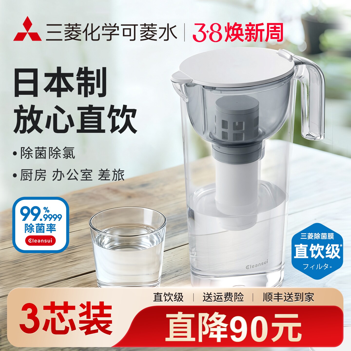 三菱可菱水净水壶家用直饮过滤水壶小型便携过滤壶厨房净水器过滤